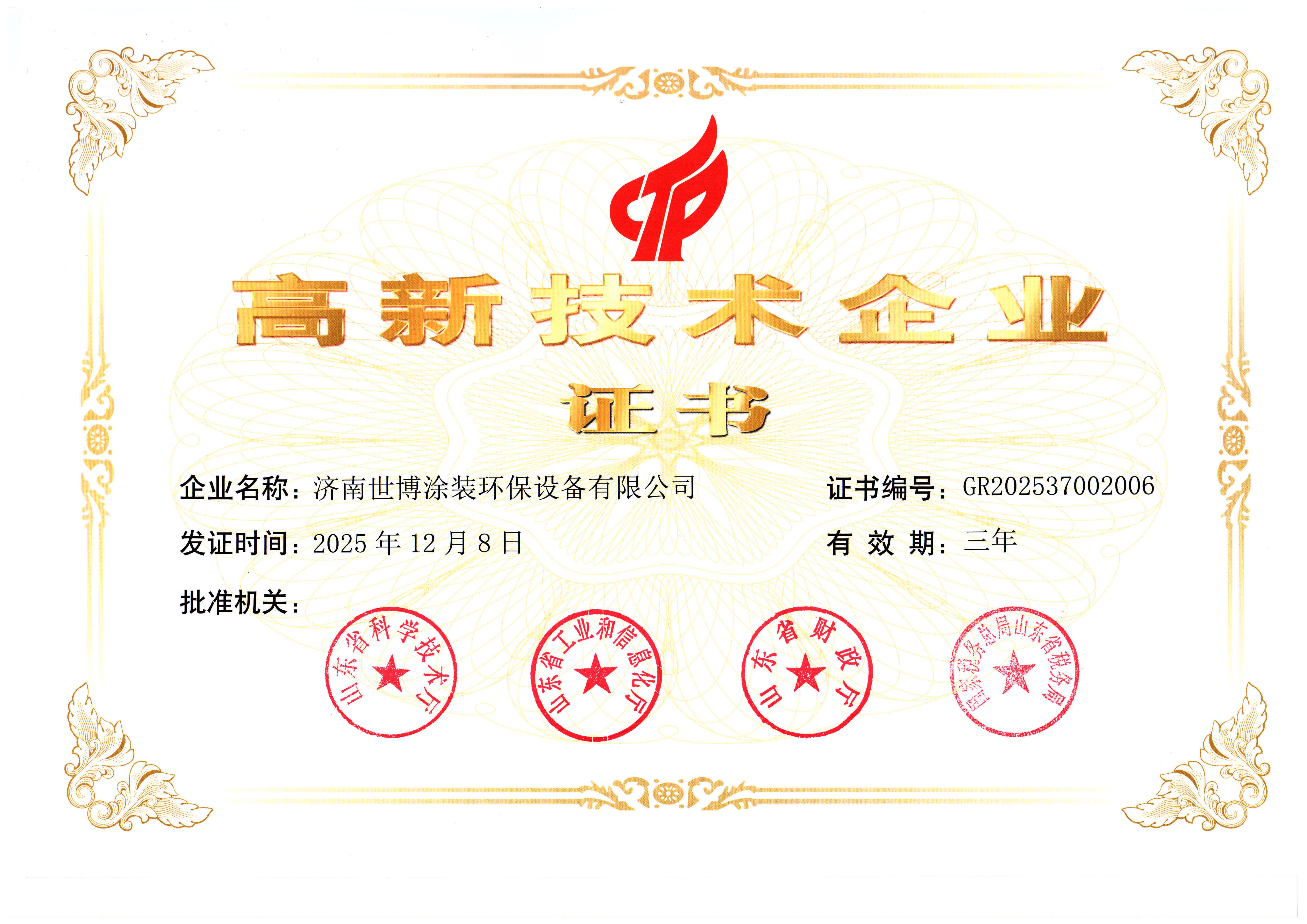 企业